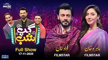 Gup Shab With Vasay Chaudhry | Mahira Khan (Film Star) | Fawad Khan (Film Star) | iftikhar thakur