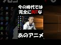 戦時中でもないのに歌ったら親にビンタされたあの歌#shorts#twitch#雑談