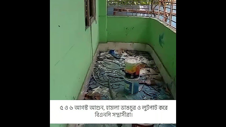 কামারখন্দে ইউনিয়ন #যুবলিগ নেতার বাড়িতে #বিএনপির তাণ্ডব
