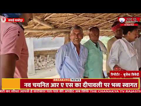 नव चयनित आर ए एस का दीपावली पर भव्य स्वागत  #newsupdate #latestnews #rajasthannews