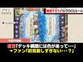 【絶対に知っておきたい】パルワールドOCGの複雑すぎたルールを徹底解説！