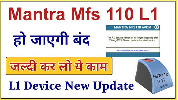 L1 Device Mantra Mfs 110 होने जा रहा है बंदll अगर वक्त रहते नहीं किया यह कामll CSC Update Today 