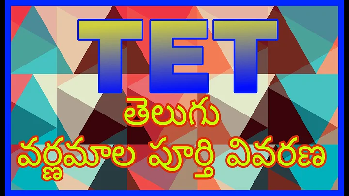 TELUGU VARNAMALA  TET GRAMMAR