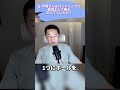 【今岡真訪】こうやって難しい変化球に対応していた！＃shorts