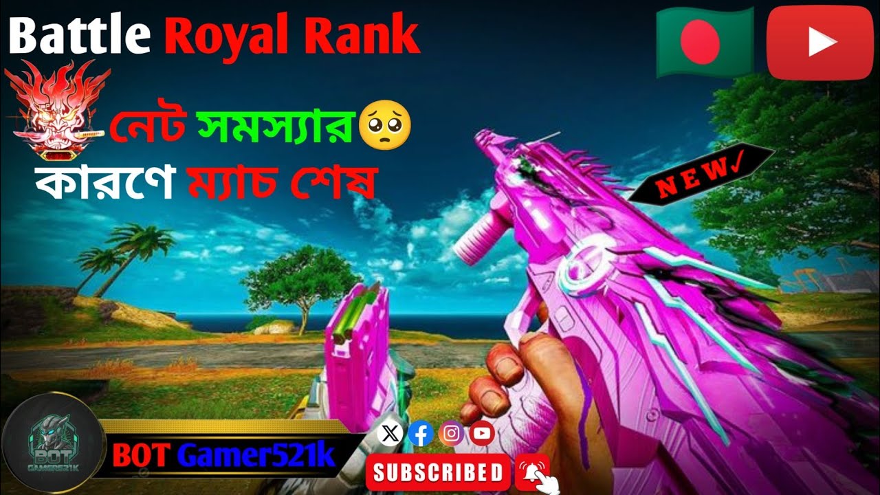 💻PC lobby তে যখন খেলতে যাই 🥲 সাথে নেট সমস্যার কারণে টিম ওয়েপ আউট হয়ে যায় 🥺 Bloodstrike 🇧🇩🇧🇩