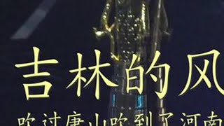Download lagu 吉林的风吹到了南京 #吉林的风吹过唐山吹到了河南 #王楚钦 #洋薯条 #音乐种草计划