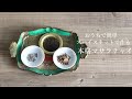 Vegan Sweets Cafeあめつちまにまに Miracle Magic Chaiの作り方