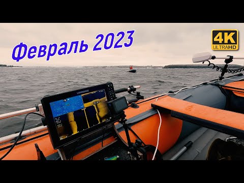 Зимняя рыбалка с лодки. Active Target в феврале 2023