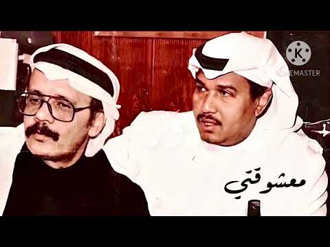 معشوقتي محمدعبده طلال مداح