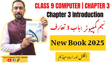 Analog vs Digital Signals | Digital Systems & Logic Design | 9th Class Computer Science Chapter 3