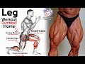 9 تمارين تضخيم الارجل في المنزل كمال الاجسام - Leg Workout Home