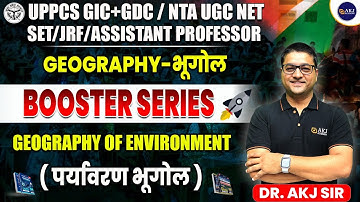 Geography Booster Series | EP-4 | UPPSC GIC + GDC | NTA UGC NET | Assistant Professor | AKJ Sir