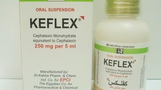 سيفالكسين، كفلكس، Cephalexin هو أكثر الادوية  استعمالا لعلاج التهابات البلعوم والتهاب الحنجرة وغيرها