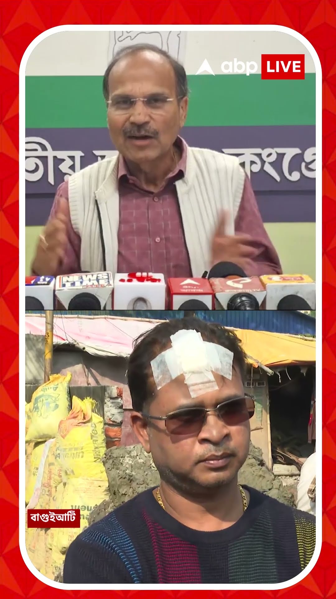 'ধরা পড়ছে না তা নয়, ধরা হচ্ছে না', বাগুইআটির তৃণমূল কাউন্সিলরকে নিয়ে বললেন অধীর