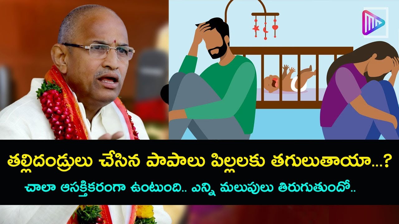 Chaganti Koteswara Rao Speech | Chaganti Pravachanalu | Chaganti Koteswara Rao AI Video