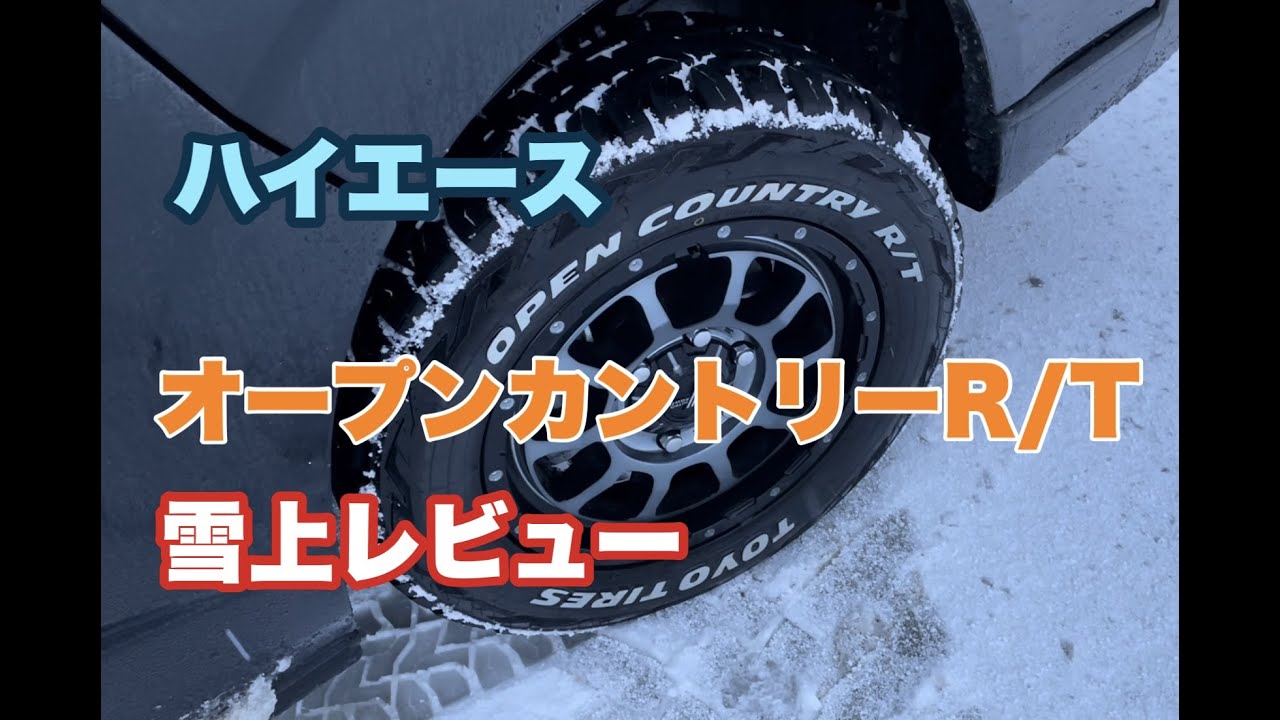 Hiace] How is the Open Country R/T on snowy roads? #15 - YouTube