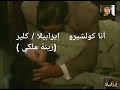 مقدمة مسلسل مكسيكي إيزابيلا 