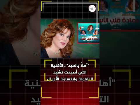 صفاء أبو السعود أيقونة الطفولة وبهجة الفن التي لا تغيب