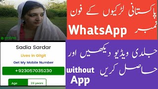 Life proof | waoo Call girl number 2021 | girl ka whatsapp number kaise pata kre | without app screenshot 5