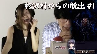 【毎日ほぼ15時】都市伝説に巻き込まれた女子高生が主役のホラーゲーム『杉沢村からの脱出』