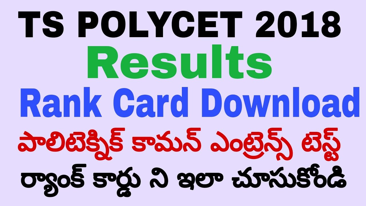TS POLYCET 2018 Results |In Telugu| TS POLYCET 2018 Rank Card Download | check TS POLYCET Rank Card