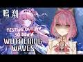 【Wuthering Waves】Destroying everything with S6 Denia.『鳴潮』初完凸キャラのダーニャですべてを壊します【EN/日本語/中文】