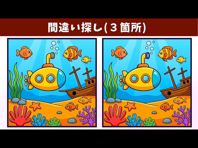 Spot the 3 Differences | Illustration Version #2134 - YouTube