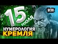 15 июля - сакральная дата Путина. Что он задумал?