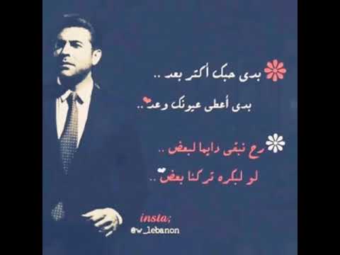 بدي اعطي عيونك وعد