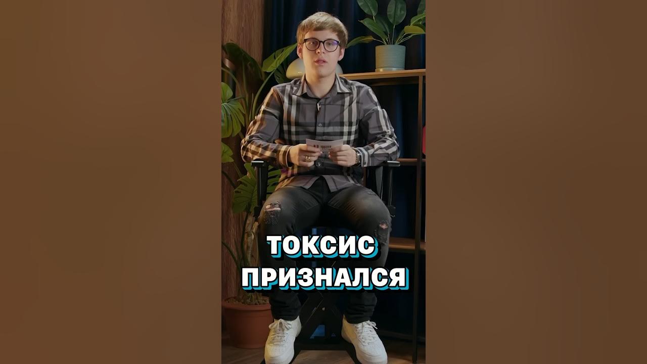 Игры токсик и генсуха текст. Генсуха и Токсис. Игры Токсис и генсуха. Токсис и генсуха игры концерт. Генсуха и Токсис концерт игры фото.