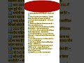 Mp Police Exam 01 November 1st Shift Anaylisis | Today Exam Anaylisis #examreview #mppolice