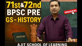 Bihar BPSC Prelims 71st & 72nd | Most IMPORTANT part of 71th BPSE