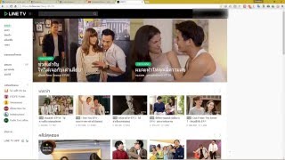 Tip #2 [Computer Tip] วิธีโหลด VDO บน Line TV [ใช้ไม่ได้แล้ว]