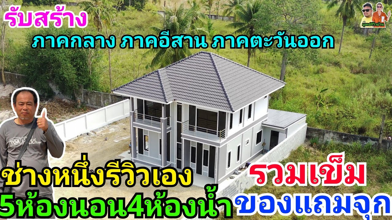 Один техник лично осматривает двухэтажный дом с шатровой крышей, пятью спальнями и четырьмя ванны...