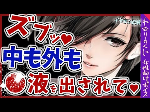 【女性向けボイス】メンヘラ芸術家のアトリエ...秘められたドロドロの愛の巣... 【ヤンデレ/M向け/ファンタジー/シチュエーションボイス】