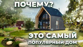 Барнхаус, идеальный недорогой дом или модная пустышка?