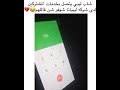 خوي زارط شفره 