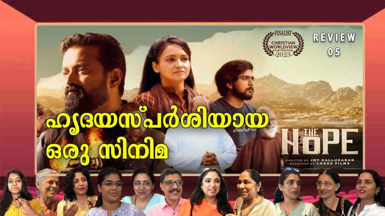 ഹൃദയസ്പര്‍ശിയായ ഒരു സിനിമ Public Response Shenoy Theater Review