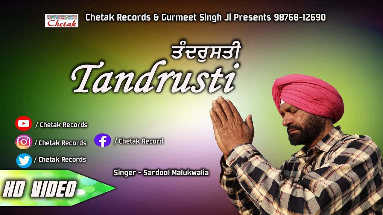 Tandrusti  Sardool Malukwalia  Chetak Records Present 98768 12690