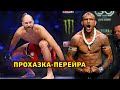 Огненный бой! Алекс Перейра против Иржи Прохазки на UFC 295 вместе с Джонс - Миочич/Звуки ММА