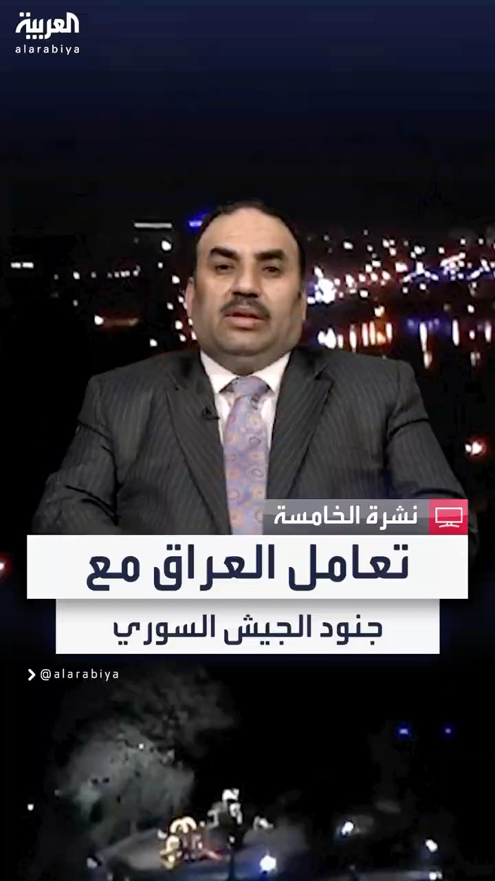 د. حسين علاوي: سنتشاور مع الأمم المتحدة والصليب الأحمر بشأن جنود الجيش السوري الرافضين للعودة