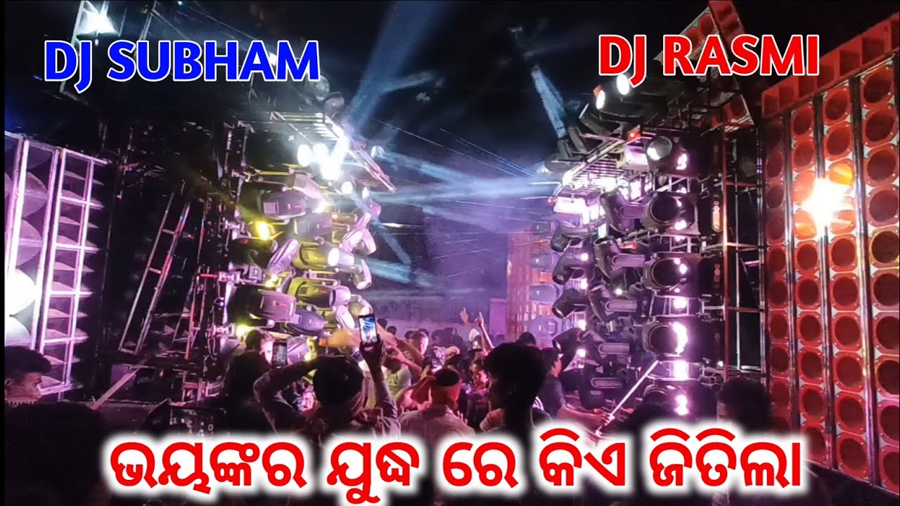 Dj Subham Pipil Vs Dj Rasmi v3 Full Hevey competition 2023 At- khandualamunda yatra
