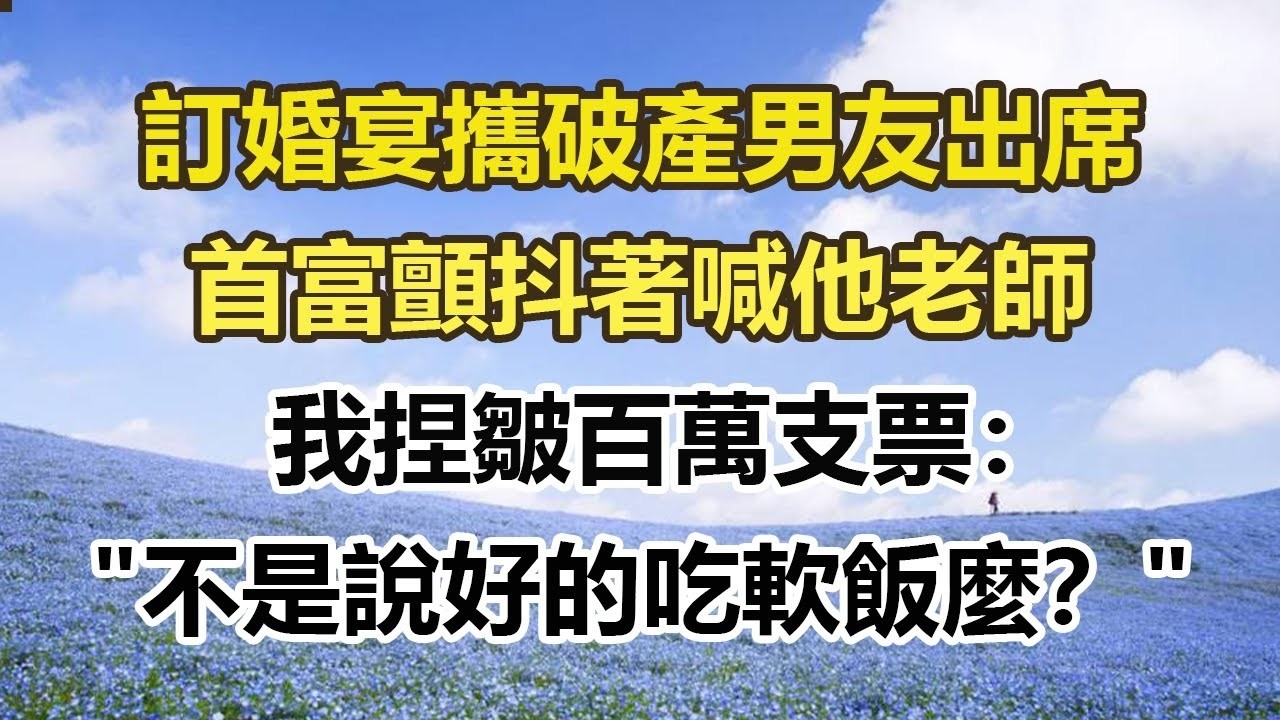前男友突然打來電話：你最近還好麼，我回他：剛生完娃 坐月子呢，他聽完猛掛電話後面事我呆住#幸福敲門 #為人處世 #生活經驗 #情感故事