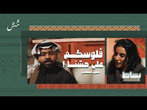 دحوم الطلاسي ما أسمع أغاني والتأخير حرمني قصيدة بساط