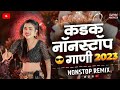     dj remix songs  marathi dj songs  trending dj songs  marathi dj non stop dj