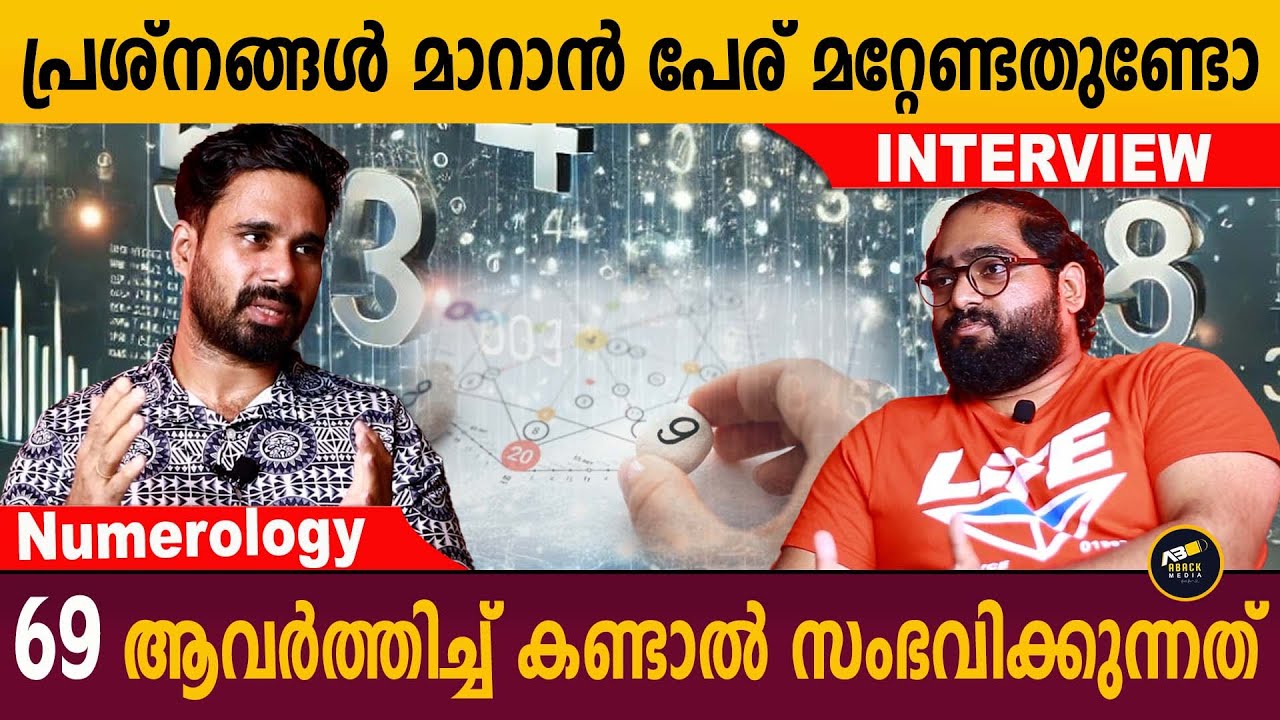Angel കാണിക്കുന്നതാണോ ഈ നമ്പറുകൾ ? | Numerology