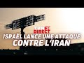 Yar pinto  isral attaque une base militaire iranienne  tbn fr direct