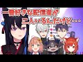 一ノ瀬うるはの好きなライバーが意外すぎる【切り抜き】