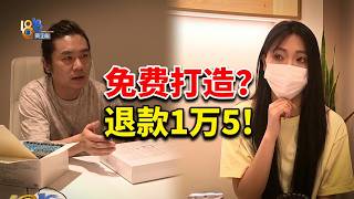 [1818 Golden Eye] Customer Told They Won a Prize at Hair Salon Only to Spend $13,000; Follow-up: ...