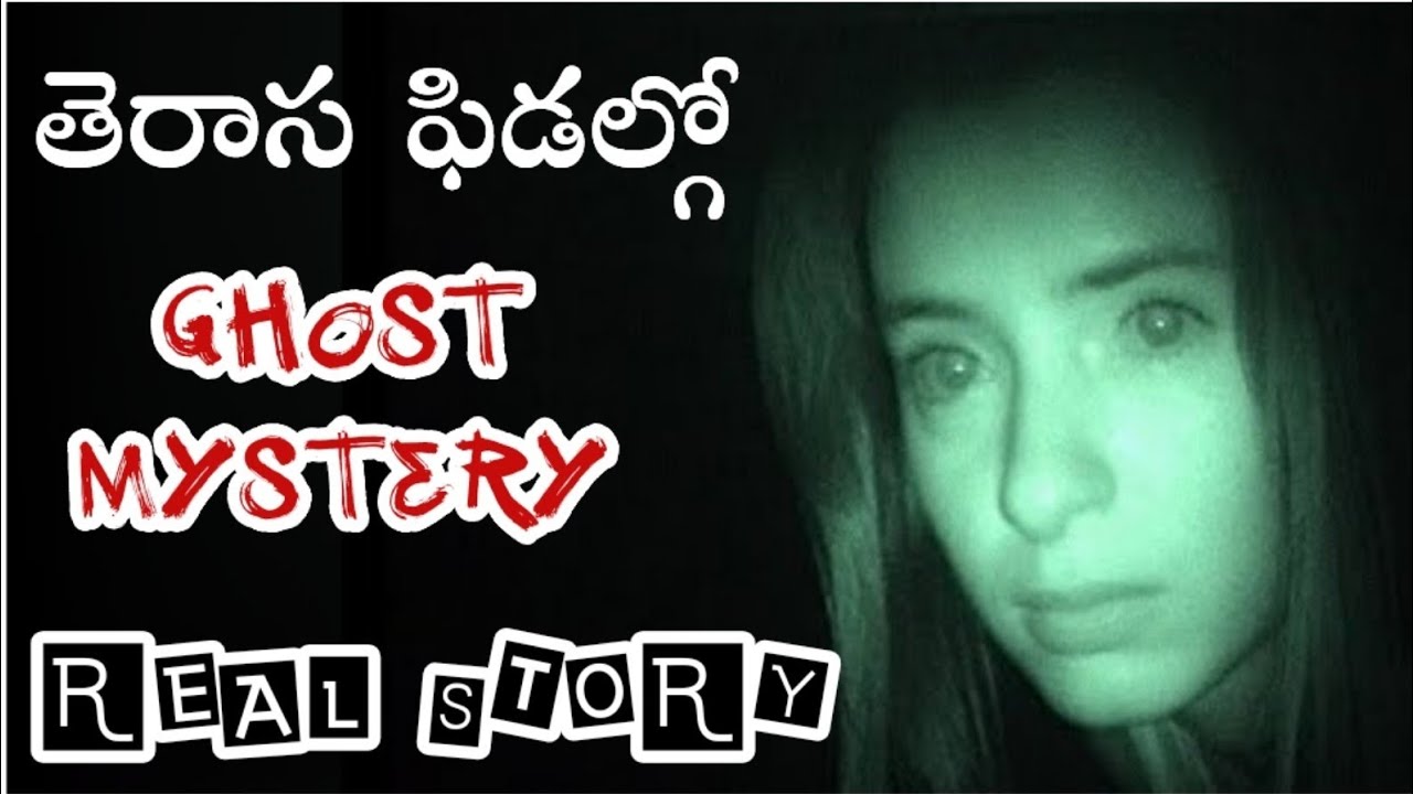 Teresa Fidalgo Ghost True Or Fake? Explain In Telugu || Teresa Fidalgo ...